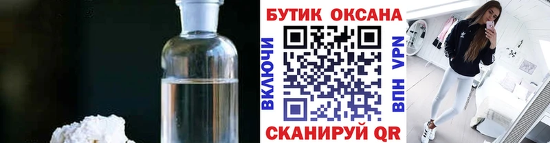 Купить где  Барабинск  БУТИРАТ 99% 