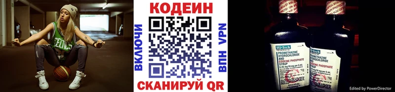 Купить где  Барабинск  Кодеиновый сироп Lean Purple Drank 