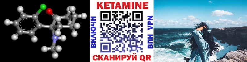 Купить где  Барабинск  КЕТАМИН ketamine 