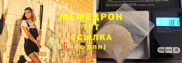 мефедрон мука Каменногорск