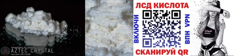 Лсд 25 экстази кислота  Купить закладки  Барабинск 