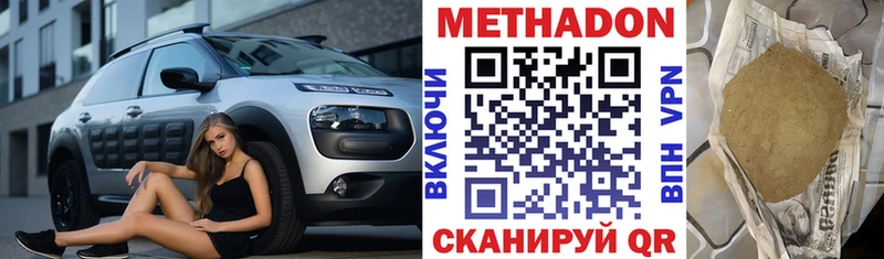 Метадон VHQ  Купить где  Барабинск 